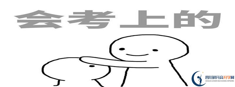 2022年仁壽華達(dá)高中錄取分?jǐn)?shù)線是多少？