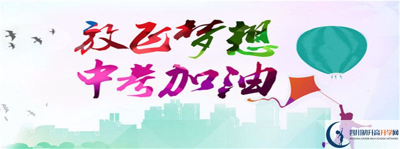 2022年金堂實(shí)驗(yàn)中學(xué)招生計(jì)劃是怎樣的？