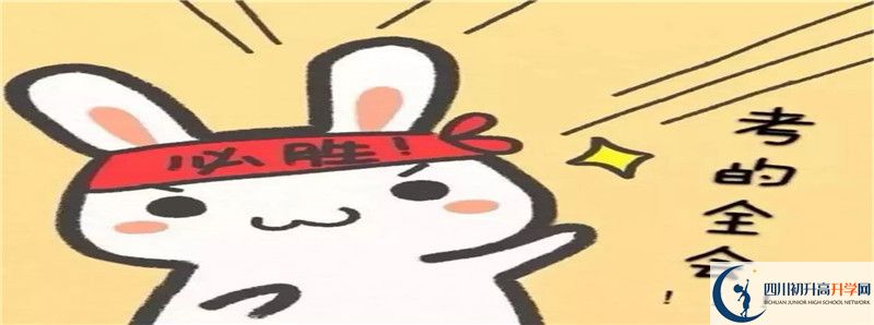 2022年古藺縣皇華中學(xué)招生計劃是怎樣的？