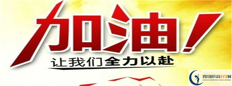 2022年寧南中學(xué)招生簡章
