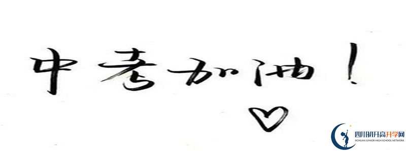 2022年閬中市二龍中學(xué)統(tǒng)招分?jǐn)?shù)線是多少？