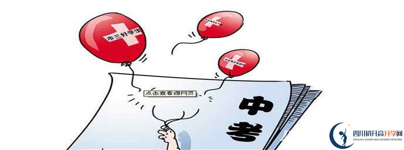 2022年?duì)I山雙河中學(xué)怎么樣？