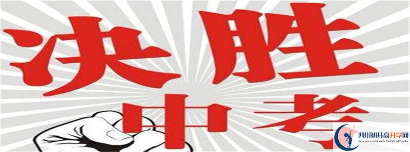 2022年開(kāi)江縣普安中學(xué)錄取條件是什么？