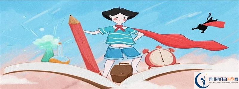 2022年雅安市強項雙語中學招生計劃是多少？