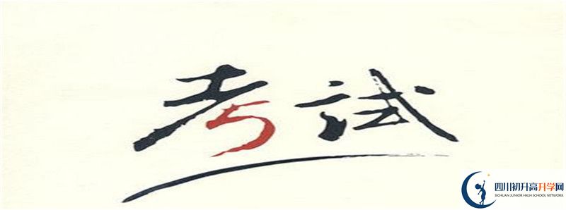 2022年遂寧中學中考錄取分數(shù)線是多少？