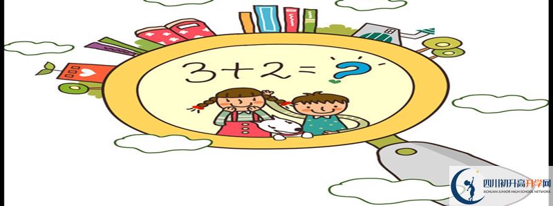 2022年雅安中學(xué)學(xué)費是多少？