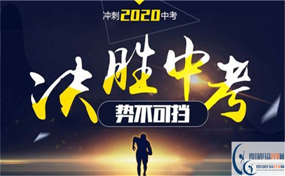 2022年達(dá)州市開(kāi)江縣任市中學(xué)學(xué)費(fèi)是多少？