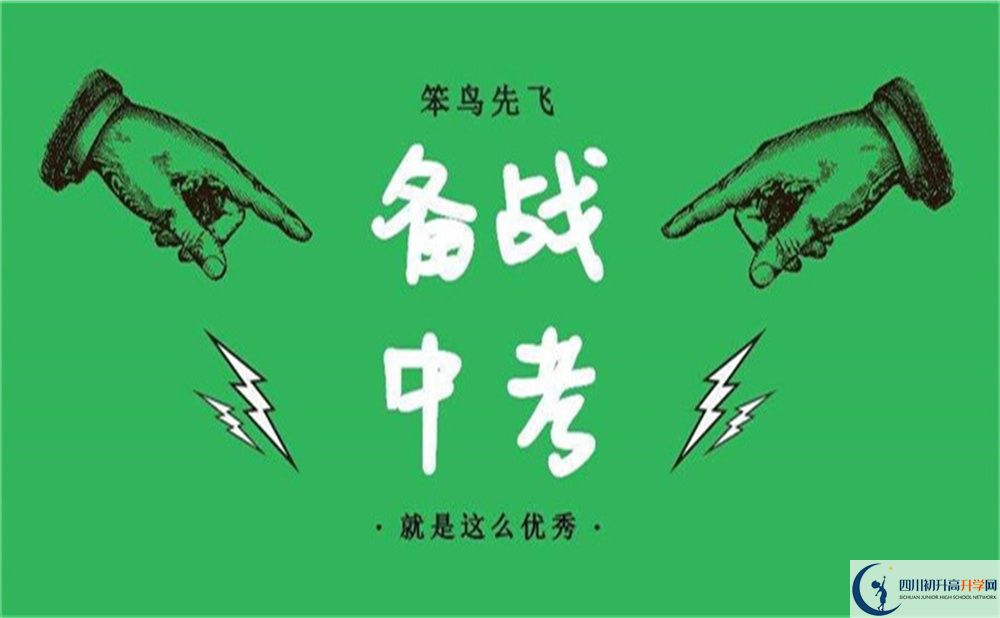 2022年達(dá)州渠縣清溪中學(xué)學(xué)費(fèi)是多少？