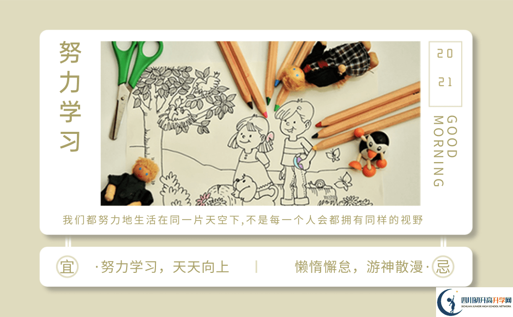 2022年巴中市涪陽中學學費是多少？