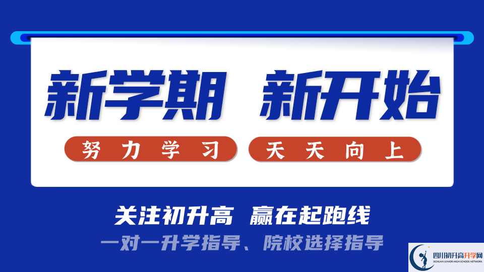 2022年成都市金堂中學(xué)5+2”區(qū)域特招辦學(xué)班有多少個(gè)？