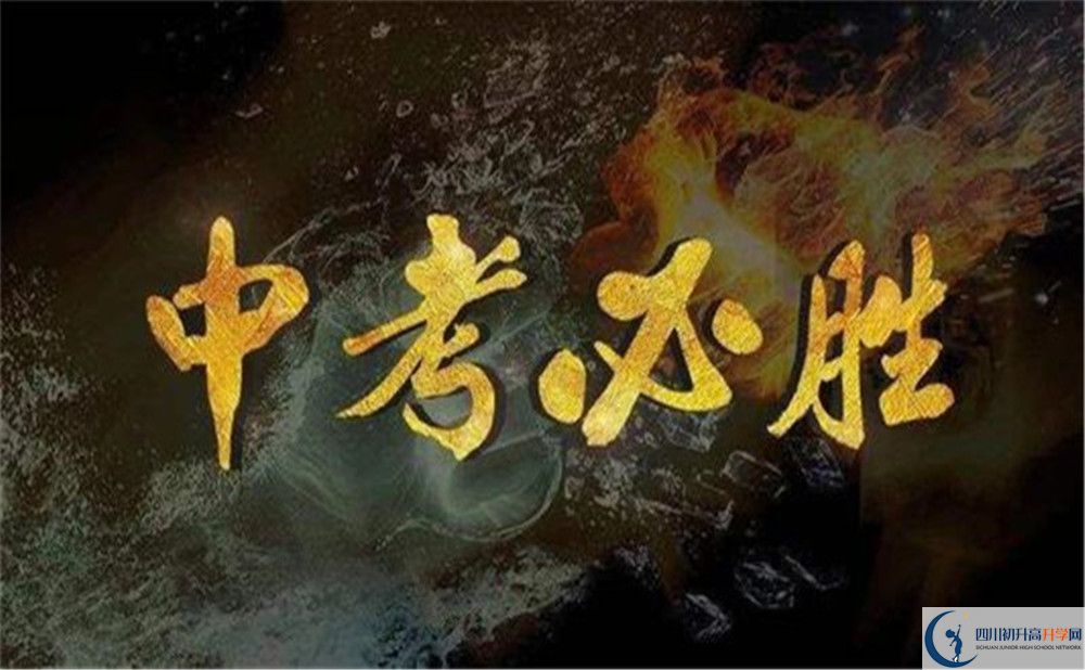 2022年達州市大竹縣文星中學班級如何設置？