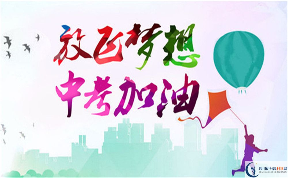 巴中市第三中學地址在哪里？