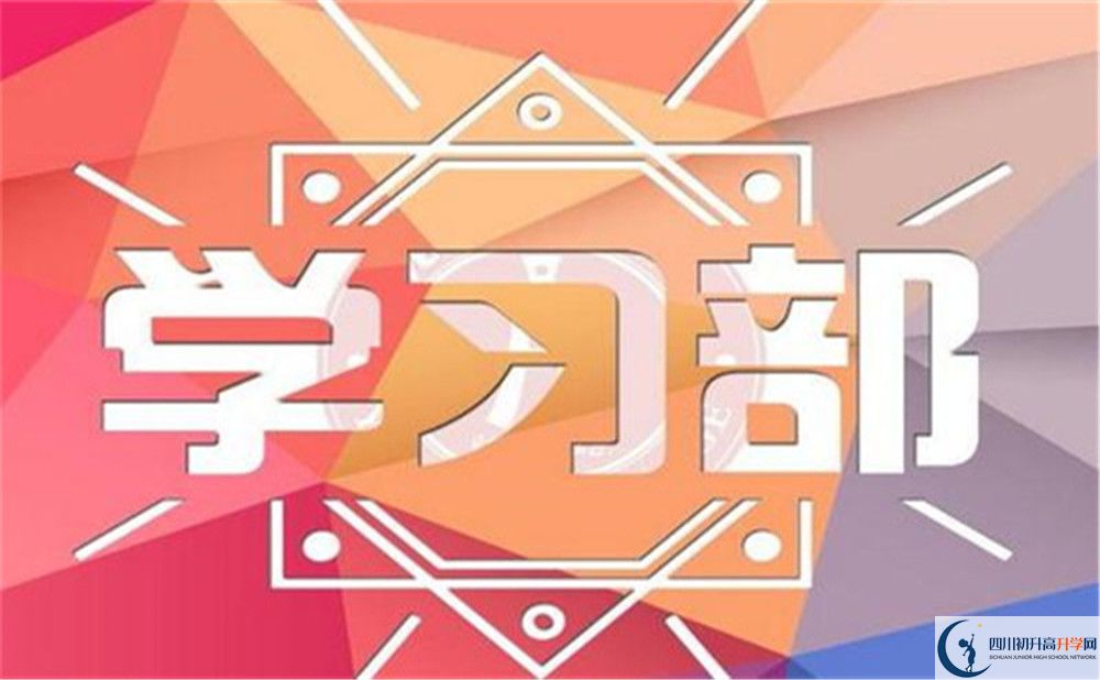 2022年達(dá)州市渠縣清溪中學(xué)班級(jí)如何設(shè)置？