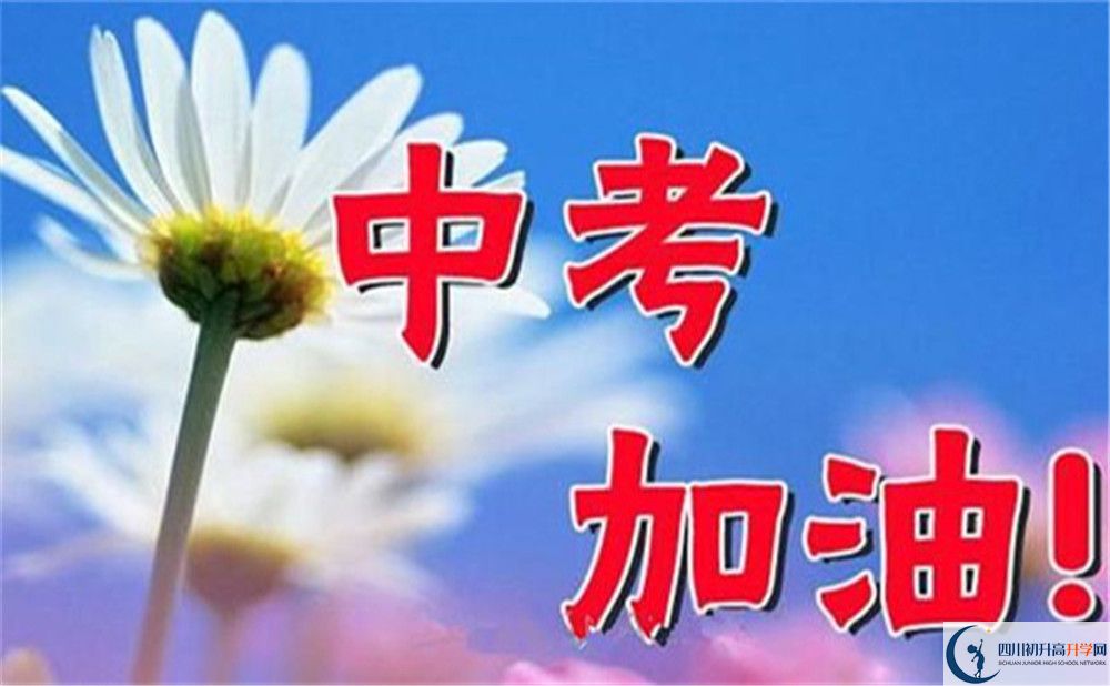 成都市華陽中學(xué)2022年復(fù)讀班好不好、怎么樣