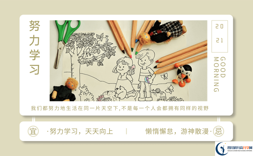 廣安市鄰水金鼎實(shí)驗(yàn)學(xué)校好不好、怎么樣？