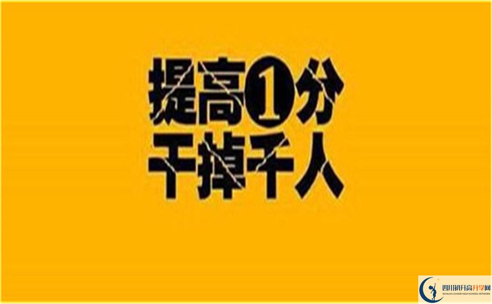 成都市崇慶中學(xué)2022年外地生招生要求、招生對(duì)象