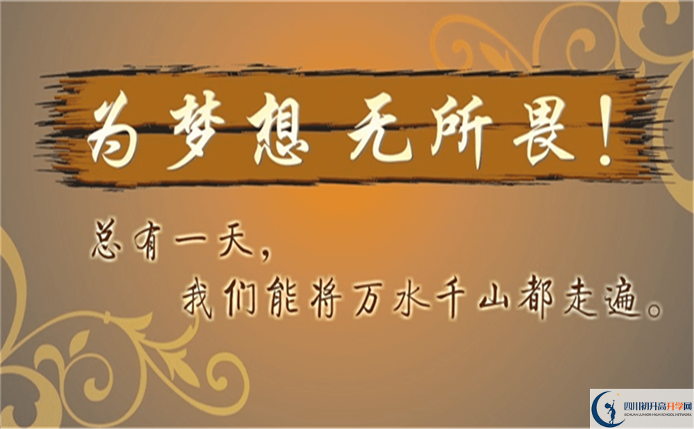 成都市華陽中學(xué)2022年招生對(duì)象、報(bào)名要求