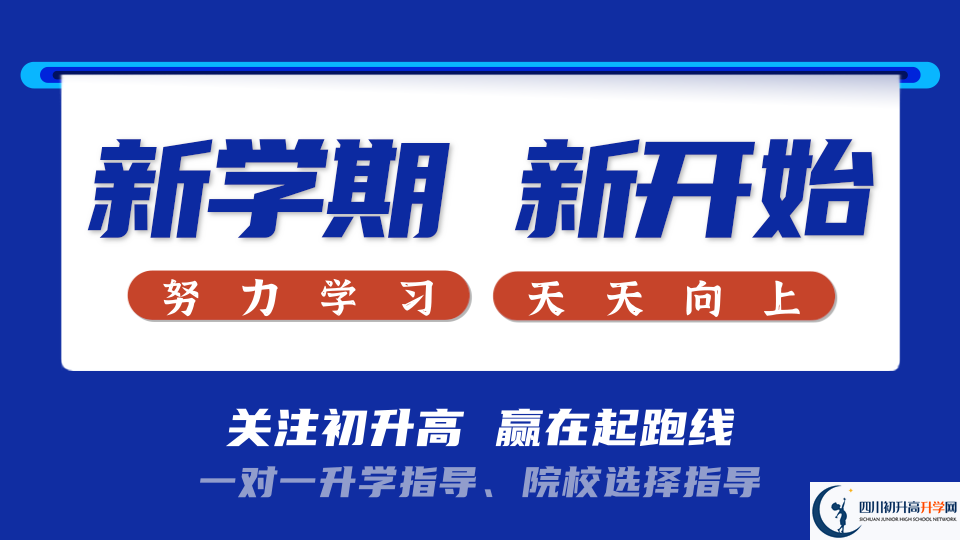 2022年成都市天府第七中學(xué)中考錄取分?jǐn)?shù)線是多少？