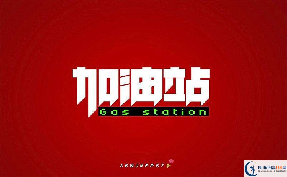 2023年成都市成都十一中本科升學(xué)率是多少？