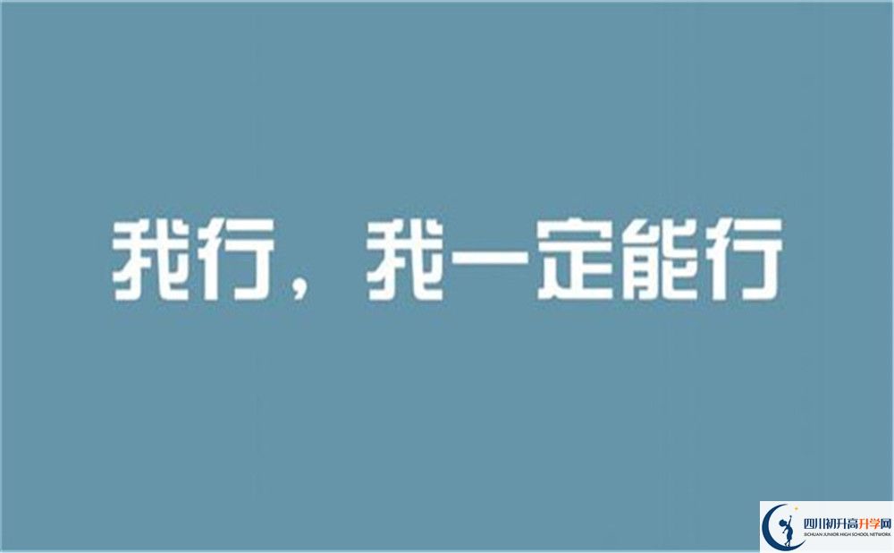 達州市渠縣清溪中學2022年招生對象、報名要求