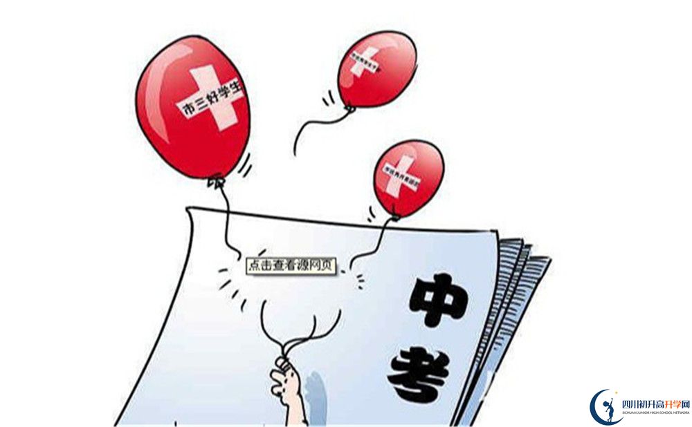 成都市成都八中2022年復讀班學費、收費標準