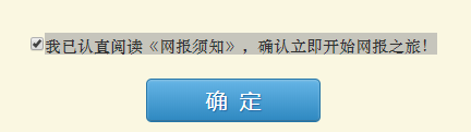 2022年巴中市中考報(bào)名方式是怎樣的？