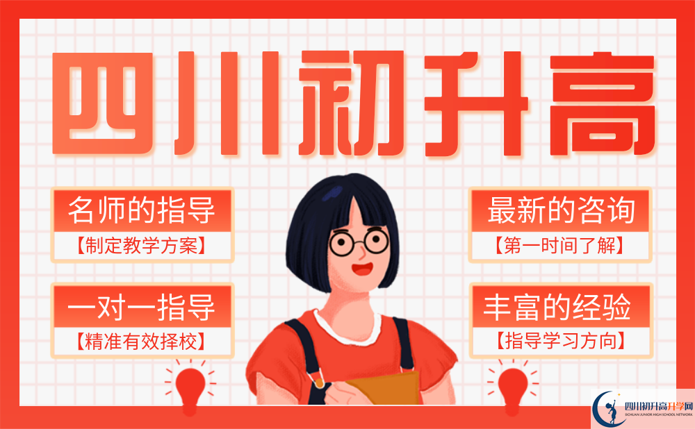 2022年樂山市樂山一中是否還進行成都一診考試？