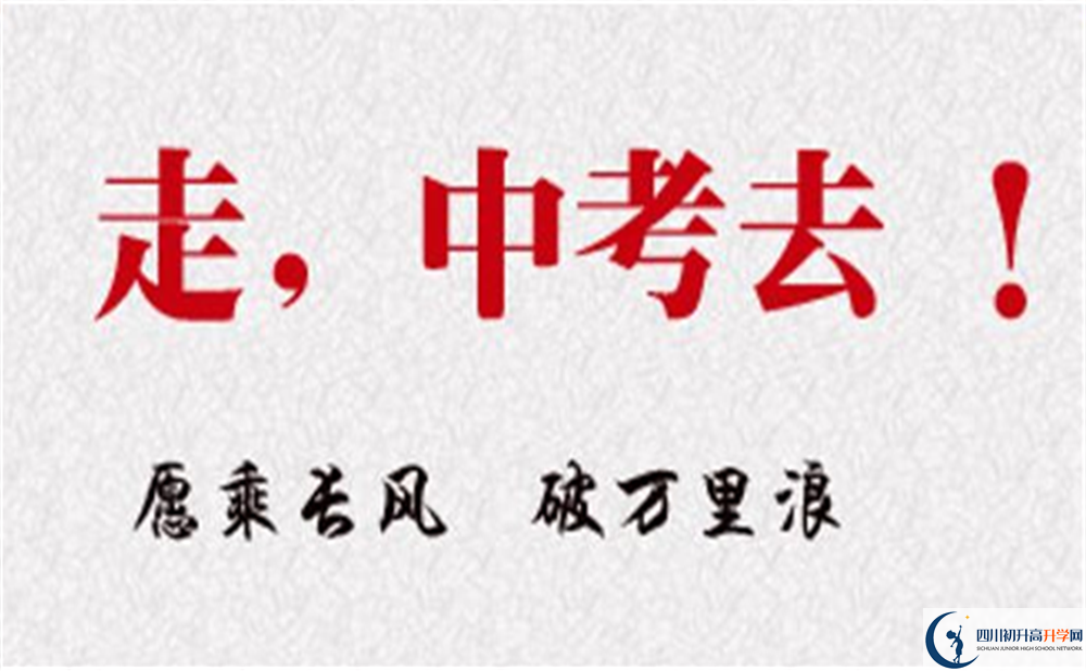 2022年廣安市北京景山學(xué)校廣安實(shí)驗(yàn)學(xué)費(fèi)是多少？