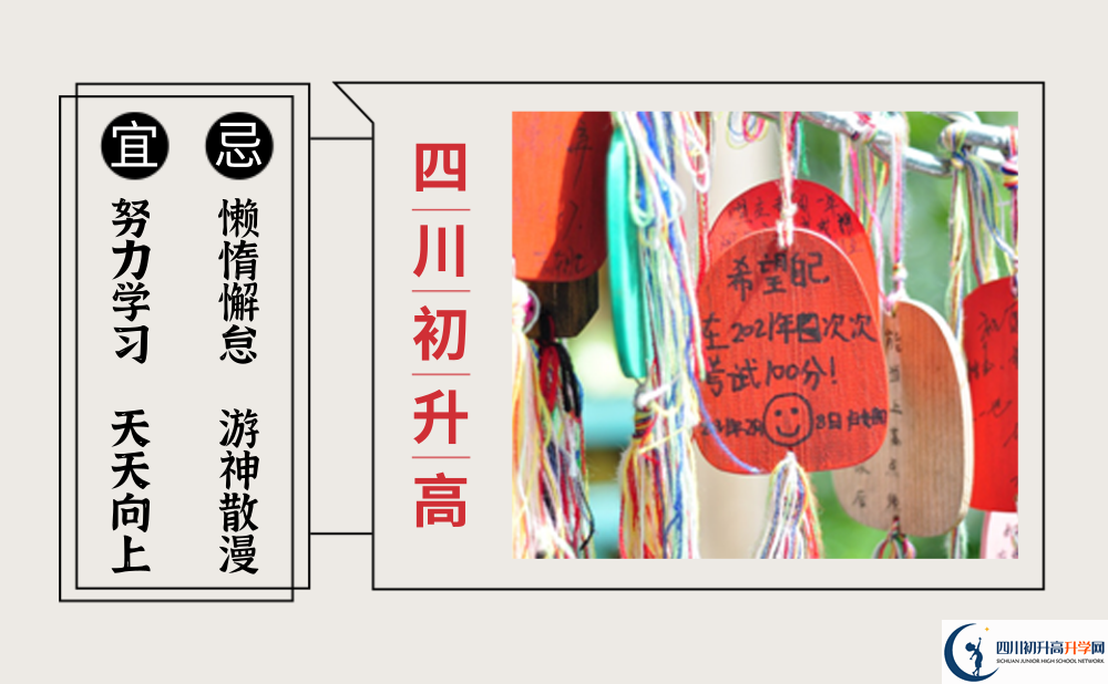 2023年成都新津?yàn)槊鲗W(xué)校班級(jí)如何設(shè)置？