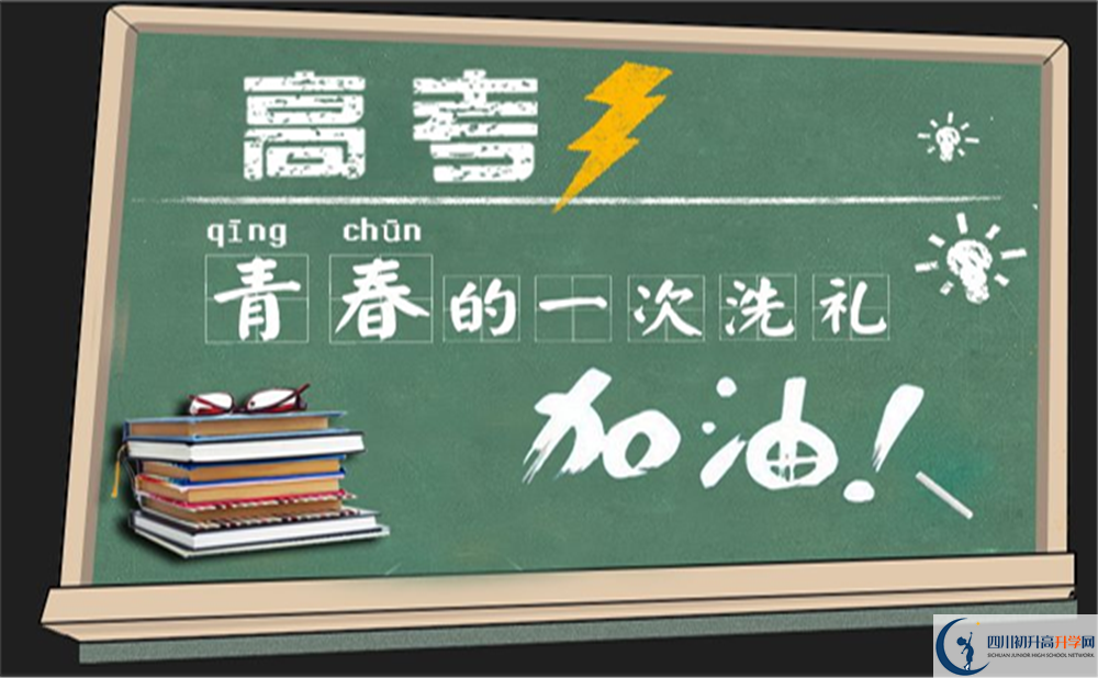 2022年綿陽市中考差點分可以拿錢上高中嗎？