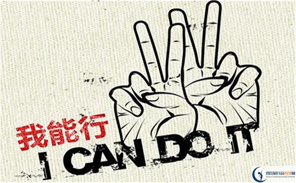 2022年中考差點(diǎn)分怎么進(jìn)成都市四川師范大學(xué)實驗外國語學(xué)校