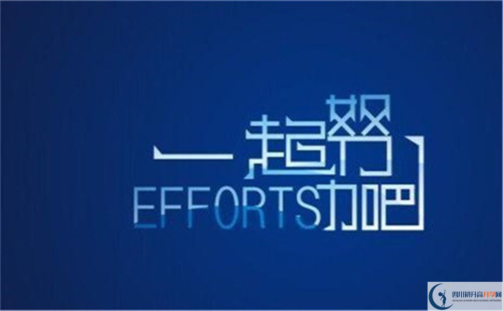 2022年成都市高埂中學(xué)招生計(jì)劃是多少？