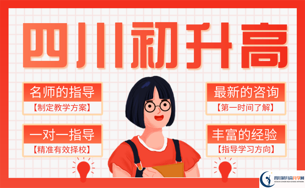 成都市強(qiáng)項(xiàng)實(shí)驗(yàn)中學(xué)教學(xué)質(zhì)量怎么樣？